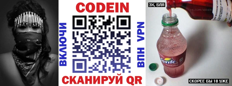 Codein Purple Drank  закладка  MEGA   Нижний Тагил 