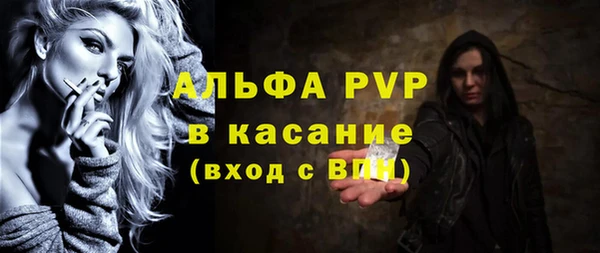 ALPHA-PVP Богородицк