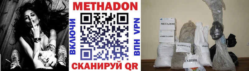 Метадон кристалл  Нижний Тагил 